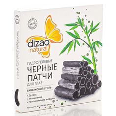 Патчи для глаз Dizao "Бамбуковый уголь", 5 пар