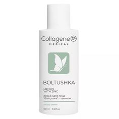 Лосьон для лица Medical Collagene 3D Boltushka с цинком, 100 мл