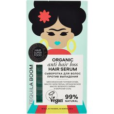 Сыворотка для волос Planeta Organica Hair Super Food против выпадения 35 мл