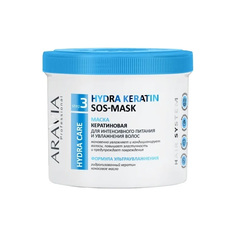 Кератиновая маска для питания и увлажнения волос ARAVIA Hydra Keratin SOS-Mask, 550 мл