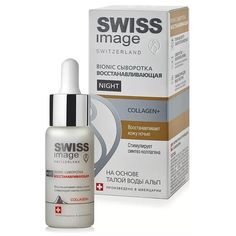 Сыворотка SWISS IMAGE Bionic Восстанавливающая Night Collagen +,30 мл