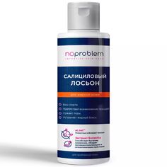 Лосьон для лица салициловый для жирной кожи Noproblem флакон 120 мл