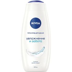 Гель-уход для душа Nivea "Увлажнение и забота", 500 мл