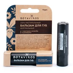 Бальзам для губ Botavikos Нейтральный SOS-уход для поврежденных губ 4г