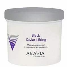 Маска для лица Aravia Professional Альгинатная с экстрактом черной икры 550 мл
