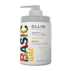 Маска для волос Ollin Professional Argan Oil Shine & Brilliance Mask сияние и блеск 650 мл