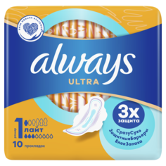 Прокладки always Ultra Light Single 10шт