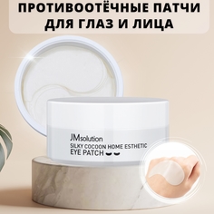 Патчи для глаз JMSolution White Cocoon Home Esthetic Eye Patch