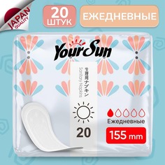 Прокладки YourSun Ежедневные женские гигиенические, 15.5 см 20 шт
