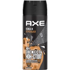 Дезодорант AXE Leather&Cookies аэрозоль для мужчин, 150 мл