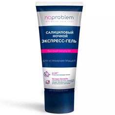 Салициловый экспресс гель для умывания от прыщей Noproblem 100 мл