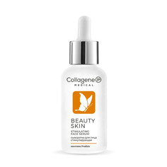 Сыворотка для лица Medical Collagene 3D Beauty Skin Face Serum 30 мл