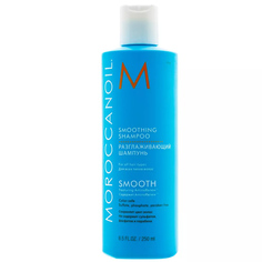 Шампунь MoroccanOil Smoothing 250 мл