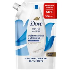 Крем-гель для душа Dove Глубокое питание и увлажнение 500 мл