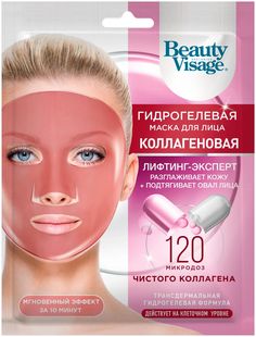Маска для лица Fito косметик Beauty Visage коллагеновая , гидрогелевая