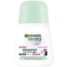 Дезодорант-антиперспирант женский Garnier Mineral Гиалуроновый уход, роликовый, 50 мл