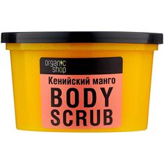 Скраб для тела "Кенийский манго ", 250 мл Organic Shop