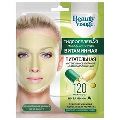 Маска для лица Fito косметик Beauty Visage витаминная , гидрогелевая