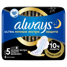 Прокладки с крылышками Always Ultra Secure Night (Размер 5) 6 шт