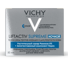 Крем-уход Vichy Ночной LiftActiv Supreme