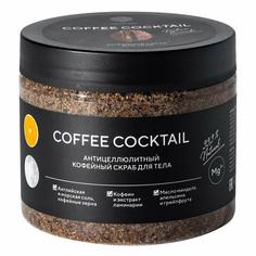 Кофейный скраб для тела Salt of the Earth с английской солью "Coffee Cocktail" 380 г