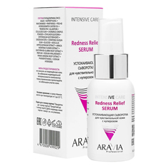 Сыворотка ARAVIA для чувствительной кожи с куперозом Redness Relief Serum, 50 мл