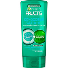 Бальзам для волос Garnier Fructis Кокосовый Баланс 200 мл