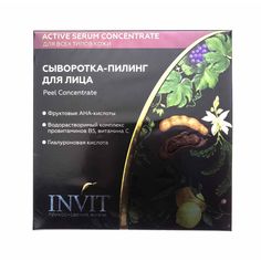 Сыворотка-пилинг для лица Peel Concentrate. 2 ml х 10 шт Invit