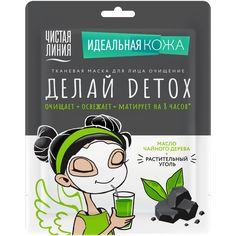 Маска тканевая для лица Чистая линия очищение, 23 г