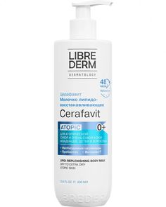 Молочко LIBREDERM CERAFAVIT для сухой и очень сухой кожи с церамидами и пребиотиком 400 мл