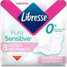 Гигиенические прокладки Libresse Ultra Sensitive Pure Нормал 8 шт