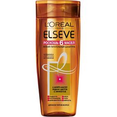 Бальзам для волос LOreal Paris Elseve РОСКОШЬ 6 МАСЕЛ для всех типов волос 200 мл