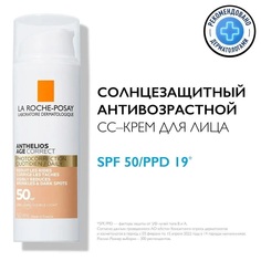 CC крем для лица La Roche-Posay Anthelios CC SPF50 антивозрастной 50 мл