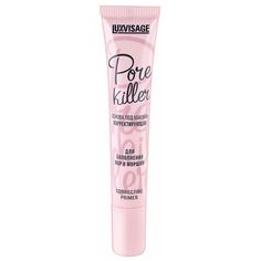 Основа под макияж корректирующая LUXVISAGE Pore killer для заполнения пор и морщин