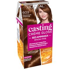 Краска-уход для волос LOreal Paris Casting Creme Gloss молочный шоколад, №603, 239 мл
