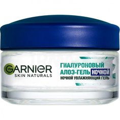 Алоэ-гель для лица Garnier Skin Naturals гиалуроновый, ночной, 50 мл