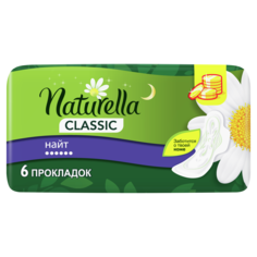 Прокладки Naturella Classic Night Ромашка Гигиенические 6 шт