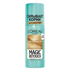 Тонирующий спрей для волос LOreal Paris Magic Retouch, светло-русый, для корней, 75 мл