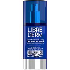 Гиалуроновый крем увлажняющий для лица, шеи и области декольте LIBREDERM 50 мл