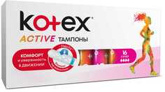 Тампоны Kotex Active Super 16 шт