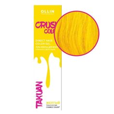 Гель-краска для окрашивания волос Ollin Professional Crush Color желтый 100 мл
