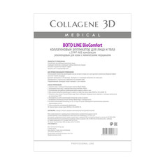 Маска для лица Medical Collagene 3D Boto Line Аппликатор BioComfort A4 1 шт