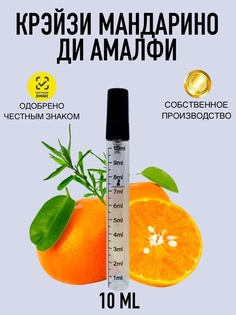 Духи crazyDanKos Mandarino di Amalfi 8 мл