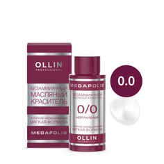 Краситель для волос Ollin Professional тон 0/0 нейтральный 50 мл