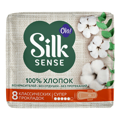 Прокладки гигиенические Ola! Silk Sense Cotton Супер 8 шт