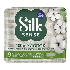 Прокладки гигиенические Ola! Silk Sense Cotton Нормал 9 шт