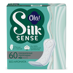 Прокладки ежедневные Ola! Silk Sense Daily 60 шт