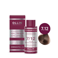 Краситель для волос Ollin Professional тон 7/12 русый пепельно-фиолетовый 50 мл