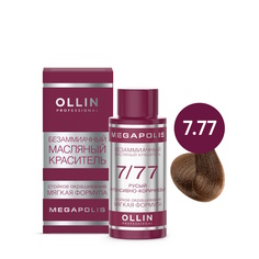 Краска для волос Ollin Professional Megapolis 7/77 Русый интенсивно-коричневый 50 мл