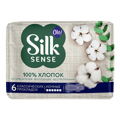 Прокладки гигиенические Ola! Silk Sense Cotton Ночные 6 шт